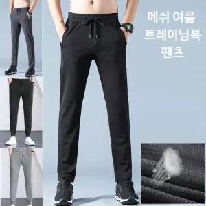 남자 아이스 메쉬 트레이닝 팬츠 츄리닝 쿨 밴딩 여름 하의 운동복 조거 바지