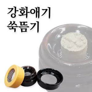 침 뜸 부항기 쎄라믹쑥뜸기구 강화애기 강화쑥뜸기 강화애건강애