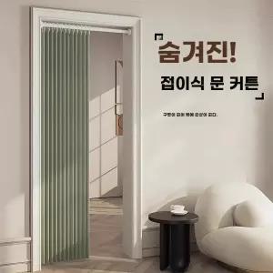 블라인드 커튼식 보건실 창문 가리개 문발 접이식 중국집 식당 공간 베란다