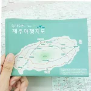 여행지도 제주도 지구본 지도 우리나라 제주 방수 휴대용 관광