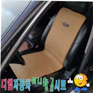 깔개 시트커버 매트 기타 디엠자동차미니왕골시트여름시트시트시트커버카시트
