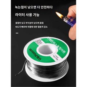 라이터용접철사 신형 전기용접철사 고순도 신기용접철선 로진전기인두용접 저온무연대