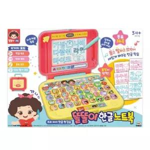 똘똘이 한글 노트북