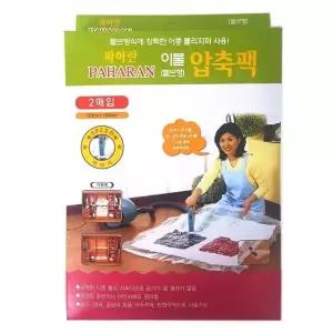 파하란 이불 압축팩 밸브형 k-002 W 이불압축팩 압축팩 의류압축팩 옷정리