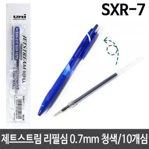 제트 스트림 리필심 0.7mm 볼펜 볼펜심 교체용 멀티펜 학교 필기