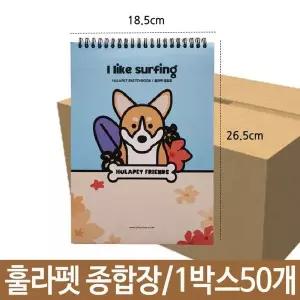 귀여운 강아지 스프링노트 초등학생선물 초등학교 무선 공책 초등