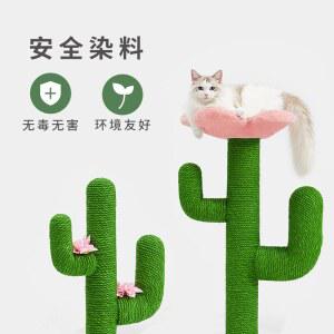 미카플라워 캣타워 일체 점프대 로프 내마모 기둥형 나무 고양이 집고양이 스크래치