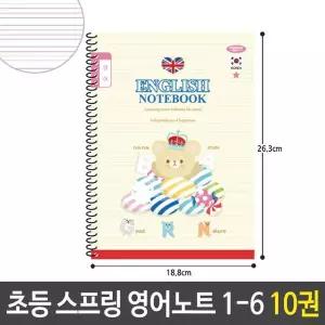 영어노트 초등노트 스프링 공책 초등학생 10권 공부 초등 저학년