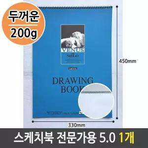 파란색 스케치북 200g 드로잉북 도화지 크로키북 캘리그라피종이