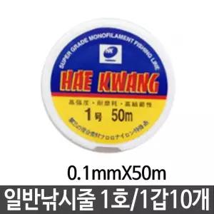 낚시줄 낚시용품 모노라인 1호 태클박스 민물