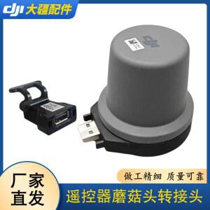 T30 RTK 방제 T20 농업용 부품 안테나 T40 T10 드론