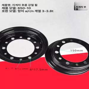 3톤 지게차 타이어 부품 허브 중장비