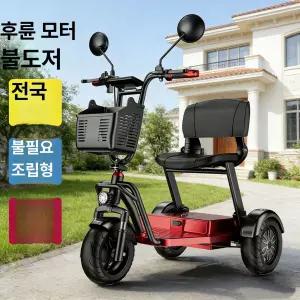 세발 전기자전거 접이식 전동 소형 자전거 삼륜