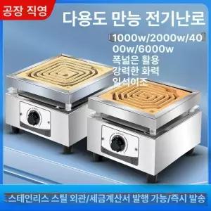 전기 곤로 플레이트 버너 가열 열판 인덕션 미니