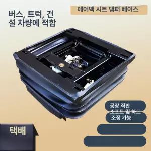 시트 교체형 Q3 에어쇼바 지게차 서스펜션 장치 스프링