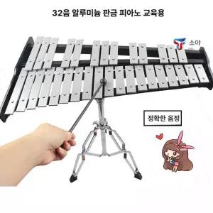실로폰 입문용 교육용 타악기 노래 음악 교구 학교