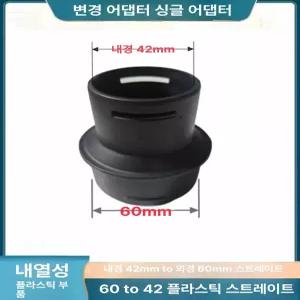 화물차 차량용 배관 온풍관 무시동히터 덕트 부품 T형