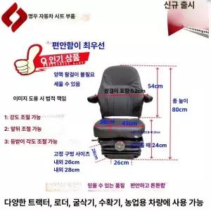 트럭 의자 쇼바 대형 에어백 화물차 시트 슬라이딩