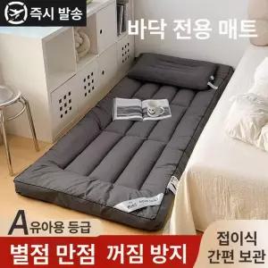 접이식매트리스 손님용 바닥 간이 접는 침대 토퍼 수면