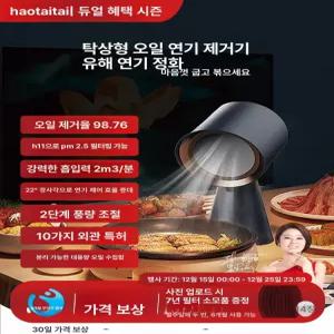 주방 환풍기 쿠킹후드 부엌 연기 쿠킹 스탠드형 화이트
