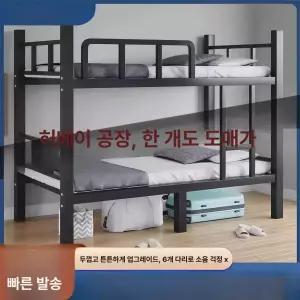 이층침대 철제 프레임 이층 침대 숙소 학생 당직실