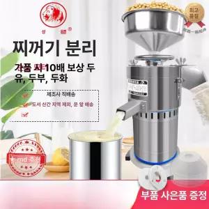 두유 제조기 블렌더 잔여물 기계 푸딩 콩국수 두부