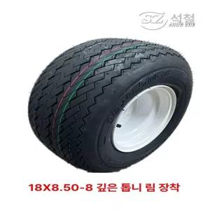 카트 타이어 휠 18X8.50 4륜 8 포함