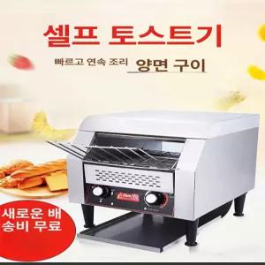 업소용 토스터기 상업용 식빵 기계 컨베이어 벨트 굽는