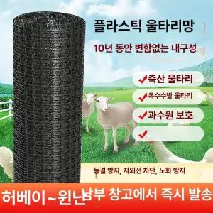 메쉬 보호망 그물망 표시된 과수원 플라스틱