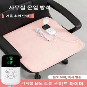 사무실 전기방석 쿠션 온열매트 등받이 온열방석 의자