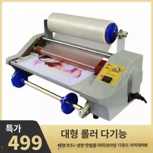 산업용 코팅기 라미네이팅 필름 교회 속도 전단지 롤