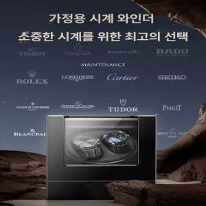 오토매틱 시계 관리 수납함 2 워치 심플 슬롯 와인더