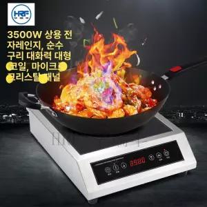 업소용 3500W 인덕션 튀김 고출력 불맛 요리