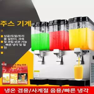 디스펜서 냉온 식혜 음료수 후식 쥬스 냉음료 수정과