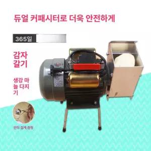 업소용 감자 가는 분쇄기 기계 마늘 고구마 감자전