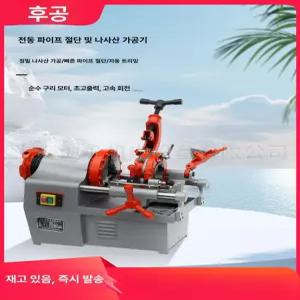 나사가공기 파이프머신 나사 2인치 카본타입 수동 절삭기