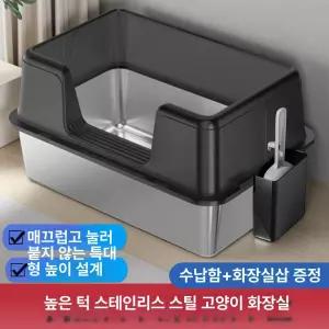 스테인레스 고양이 화장실 블랙 탈취 오픈형 대형 반려묘