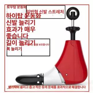 하이탑 제골기 신발 슈트리 확장기 발볼 등산화 부츠
