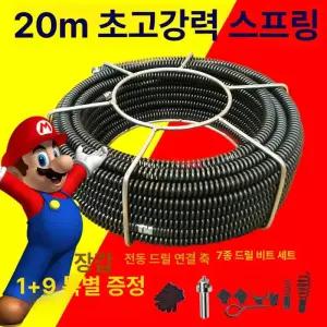 스프링 준설 교체용 배관 하수구뚫는기계 전동