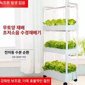 가정용 스마트 수경재배기 식물재배기 상추 재배 수직농장