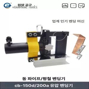 유압 절곡기 곡선 수동 가공기 배관 프레스 철근 구리