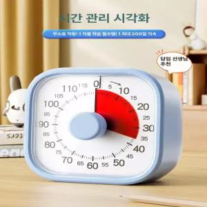 타임 타이머 주방 쿠킹 카운트다운 스터디 아날로그 공부