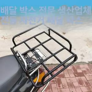 자전거짐받이 여행용 가방 짐칸 브라켓 선반 고정 받침대