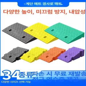 고무 방지턱 도로턱 발판 경계석 블랙 전선 고무방지턱
