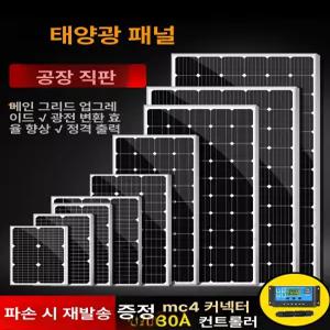 태양광패널 scm 30wk 미니 판넬 야외 캠핑용 소형