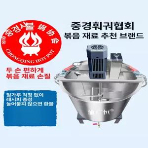 분말 교반기 딸기잼 믹서 잼제조기 섞는기계 잼만드는기계