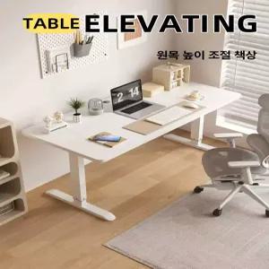 2인용 책상 컴퓨터 화이트 쌍둥이 테이블 높낮이조절