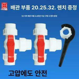 PE관 삼방밸브 온수분배기 수도배관 볼밸브 자재