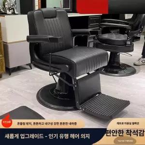 미용실 높이조절 의자 체어 헤어샵 바버샵 메이크업