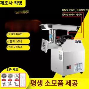 소고기 돼지고기 다지는 정육점 으깨는 소시지 기계 모터